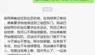 乘客网友爆料视频下载,下载瞬间，惊险一幕引关注